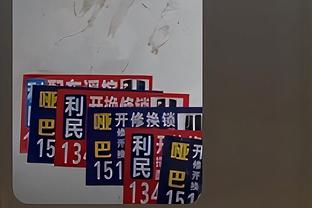 ?天天挨毒打！活塞26连败平NBA历史单赛季纪录！